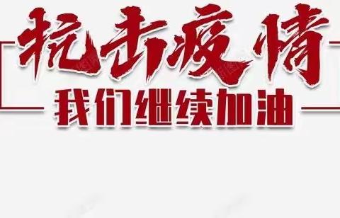 不忘初心砥砺前行--对臼示范区向您汇报