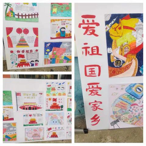 童心绘锦绣,妙笔赞家乡 ---羊山逸夫希望小学“我爱祖国，我爱家乡”国庆主题系列活动之书画比赛