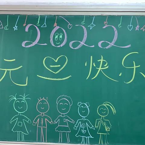 “迎新年，庆元旦”—丛台区贾村中心校西扶仁小学