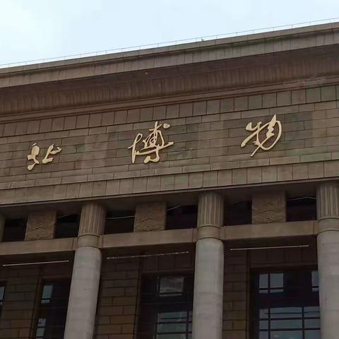 假期偶得记