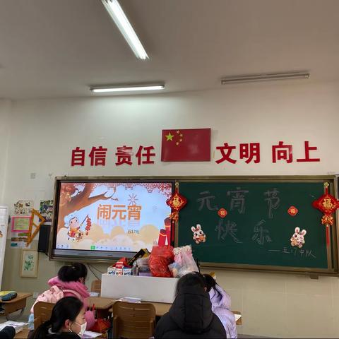 开开心心闹元宵