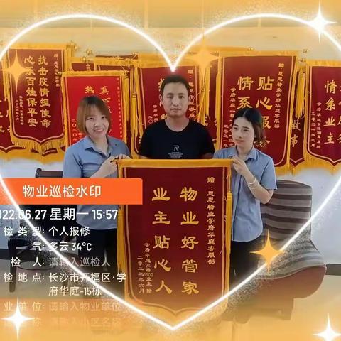 思恩物业学府华庭2022年6月份服务报告