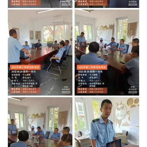 思恩物业学府华庭2022年8月份服务报告