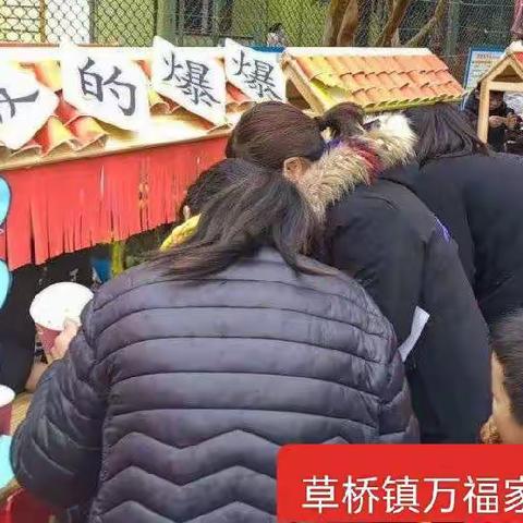 万福家园幼儿园《福兔闹春》亲子游园会邀您一起