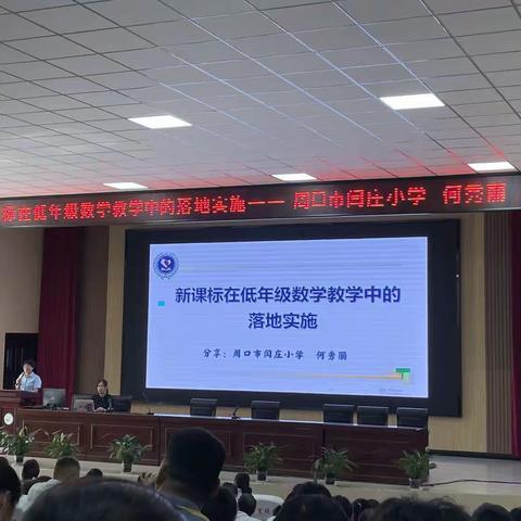专家引领新课标   赋享悦能共成长