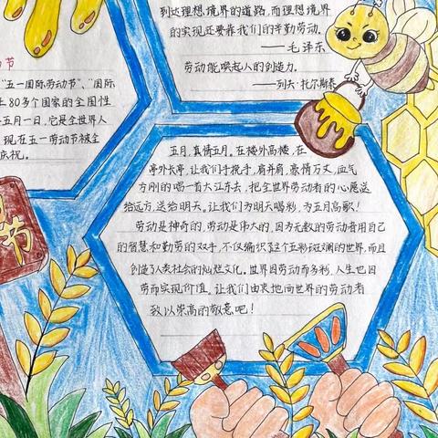 劳动最光荣—德兴市俊飞小学“五一”劳动节手抄报作品展示