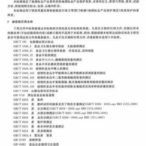 什么是普洱茶