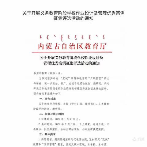 线上教研促成长，作业优设展风采——钢铁路第二小学体育学科成长在路上