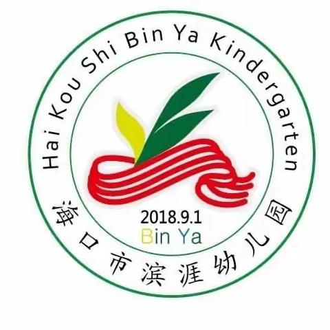 海口市滨涯幼儿园教育集团金盘第一分园2023年春季大三班一日作息活动照片