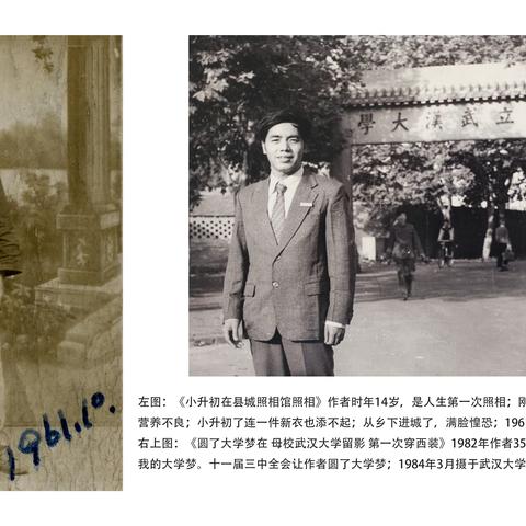 《快门咔嚓出来的自传：镜头定格今生今世》
