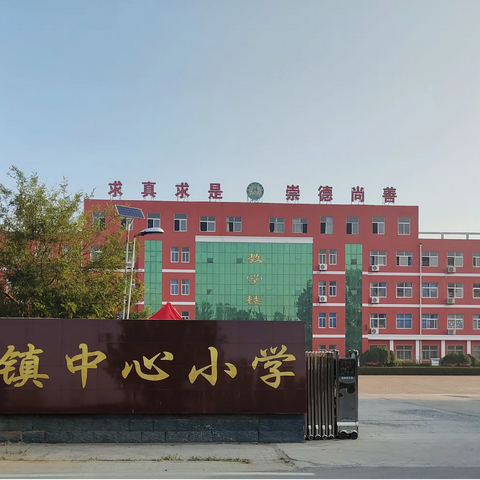 “不负时光，成长有我”——沙河镇中心小学六一主题活动