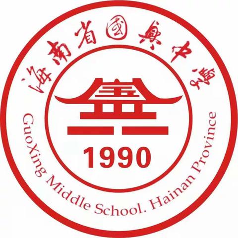 海南省国兴中学第二十七届学生会主席团2022-2023学年度上学期总结会议