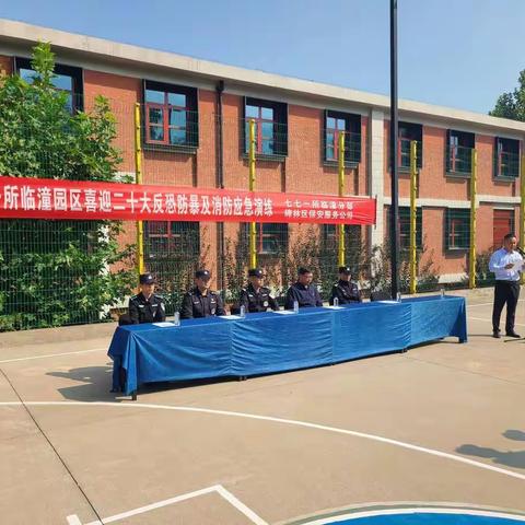 庆国庆喜迎二十大西安市碑林区保安服务公司兴庆路大队应急突发事件演练