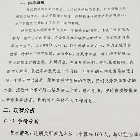 2022年下半年海棠学校教师伏案工作开学检查物理教研组检查掠影