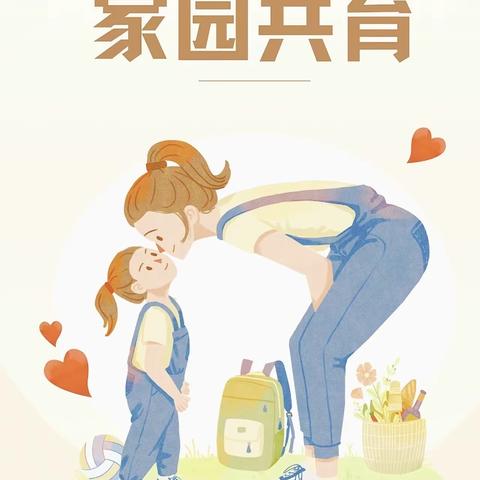 【家园携手🤝共同进步🥰】——关庙镇东站幼儿园秋季家长会