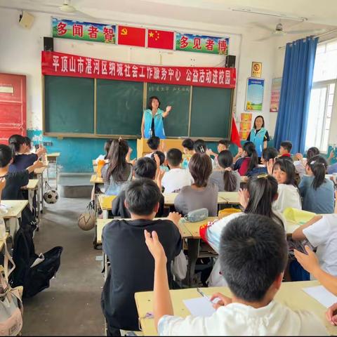 以心育心，用心护航——北渡小学心理健康教育活动