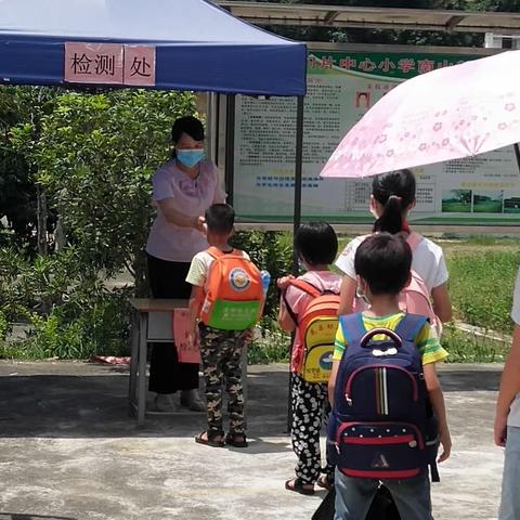 南山小学6月24日复学掠影