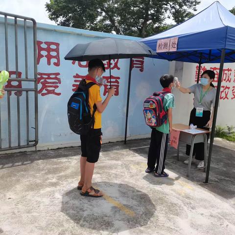 南山小学6月23日复学掠影