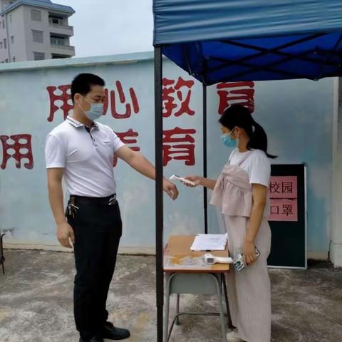 南山小学7月2日校园掠影
