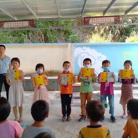 南山小学2020春季暑假前表彰会暨安全教育纪实