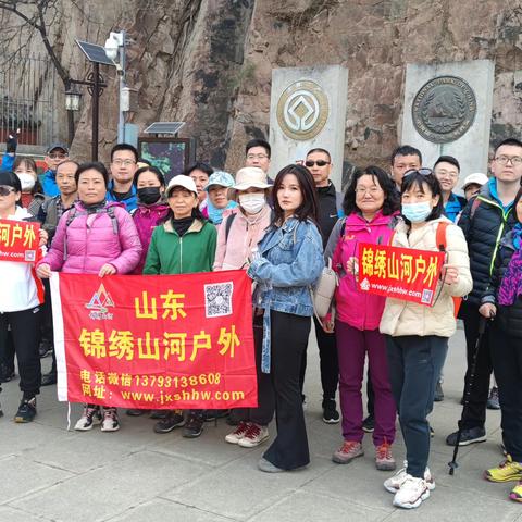 五峰灵岩-山河户外3月4日四十名队员五峰山、灵岩寺景区免票祈福一日游平安归来