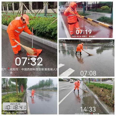 雨天保洁不松懈，守护沣西环境