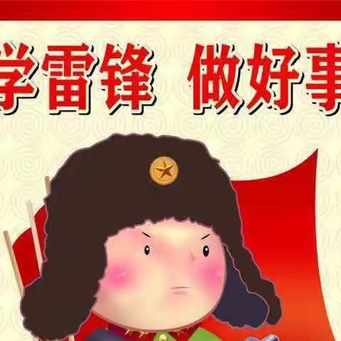 《三月春风暖人心，雷锋精神照我行》63880部队幼儿园小班组学军活动纪实