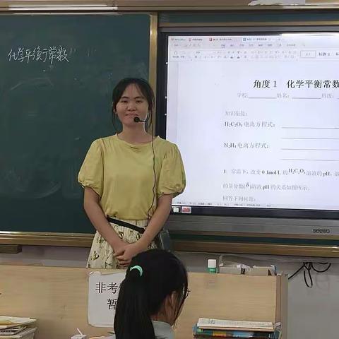 化学平衡常数