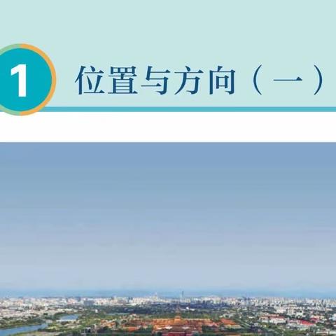 数学第1单元 思维导图展示——三4班