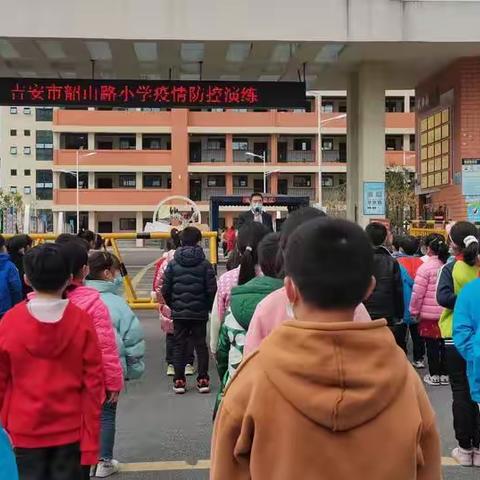 防疫演练，护校安全——韶山路小学开展疫情防控演练