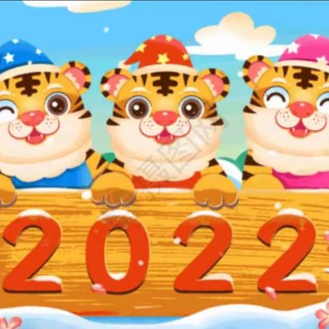 斯达特幼儿园2022——庆元旦 迎新春 逛年集活动