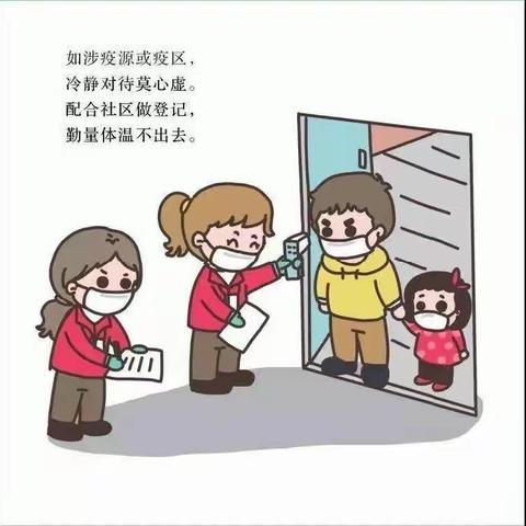 伊通三中放假告知书