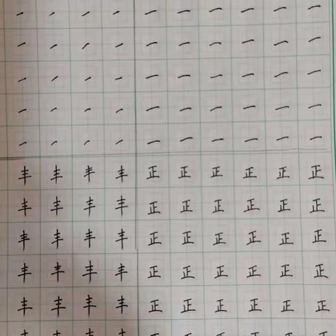 练字打卡第5天