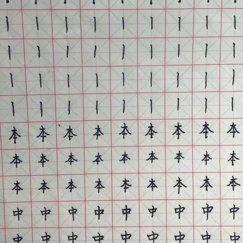 练字打卡第6天