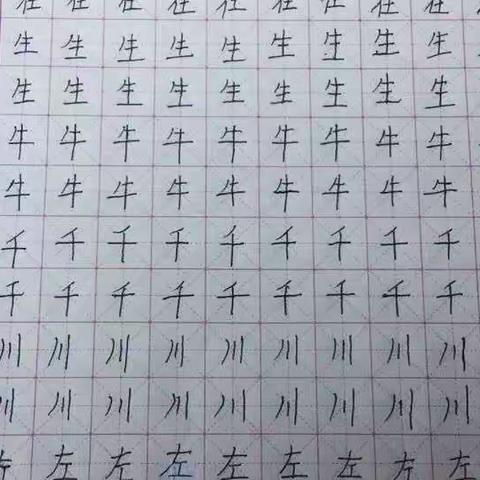 练字打卡第7天