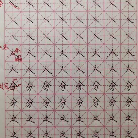 练字打卡第8天