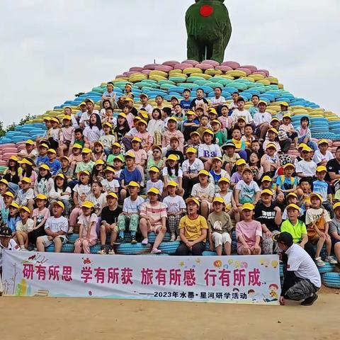 水墨•星河研学之旅，完美收官