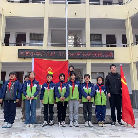 党建带队建——太源小学“红色少年学雷锋”校外实践活动