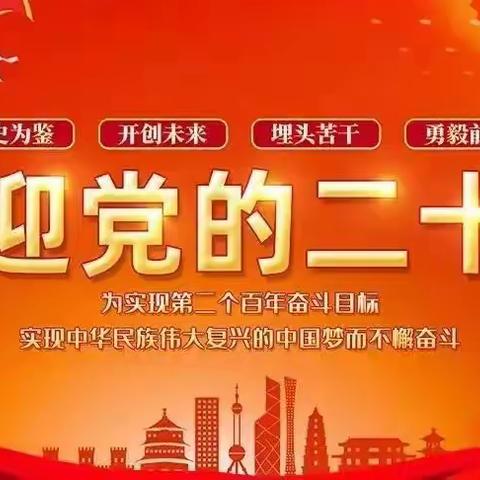 学在当“夏”，共享成长  ——河池市宜州区第一小学2022年暑假德育实践作业