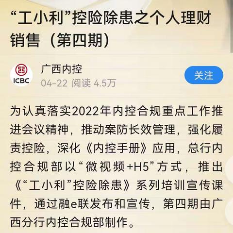 新华支行开展2023年场景化案例学习活动，提高全员风险防控意识