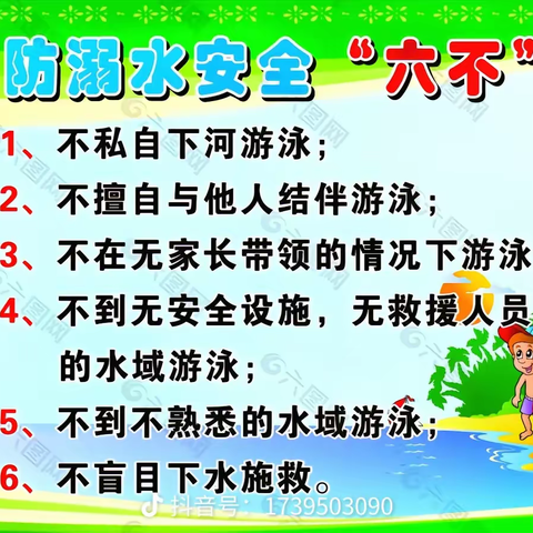 关爱学生幸福成长——临漳县狄邱乡中心校北孔村小学安全警钟长鸣