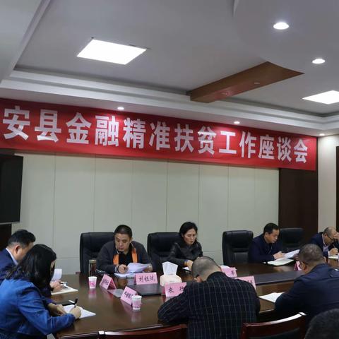 杨芳副行长到蓬安调研指导工作