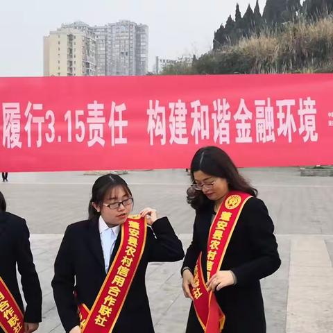 蓬安人行组织开展金融消费者权益保护知识宣传活动