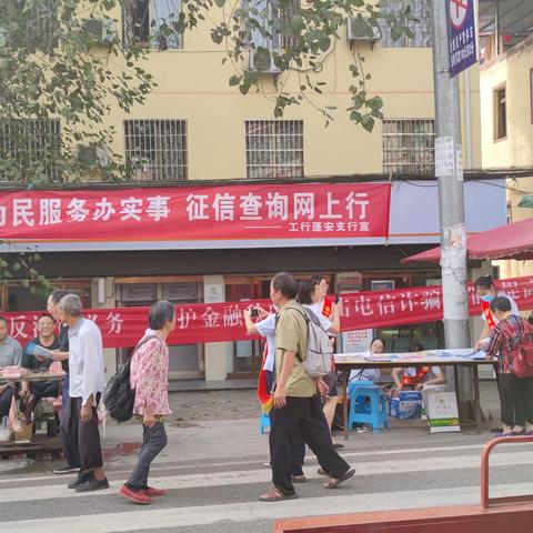 人行蓬安支行组织金融机构开展“征信知识下乡镇”宣传活动