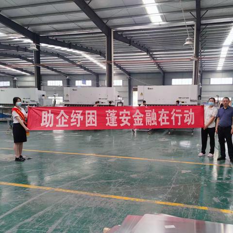 助企纾困 蓬安金融在行动