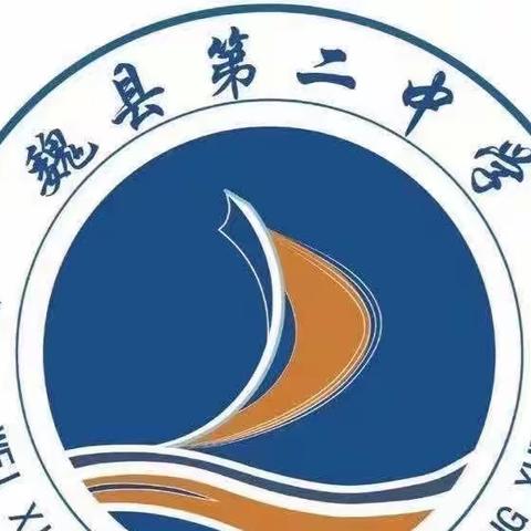 学习雷锋好榜样，互帮互助同向上——魏县第二中学“雷锋月”主题活动