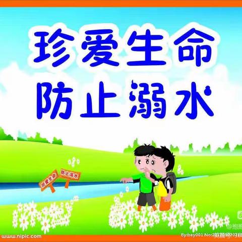 预防溺水，警钟长鸣！