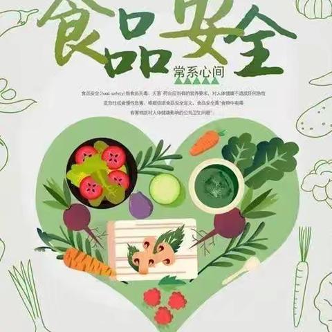 注意食品安全，警惕病“从口入”！