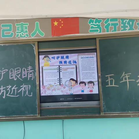 呵护眼睛，预防近视！