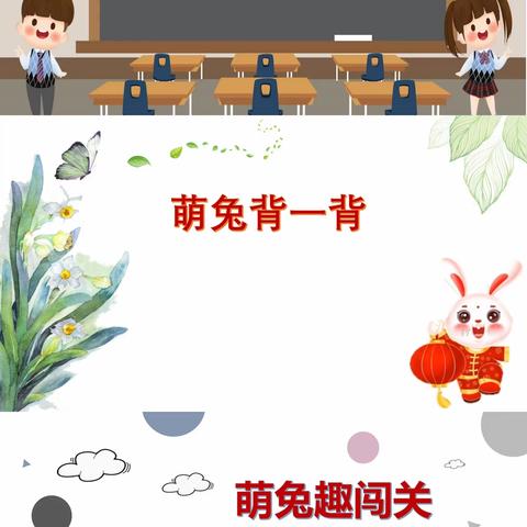 暖暖冬日，趣味乐考——新郑市龙湖国际城小学一年级组